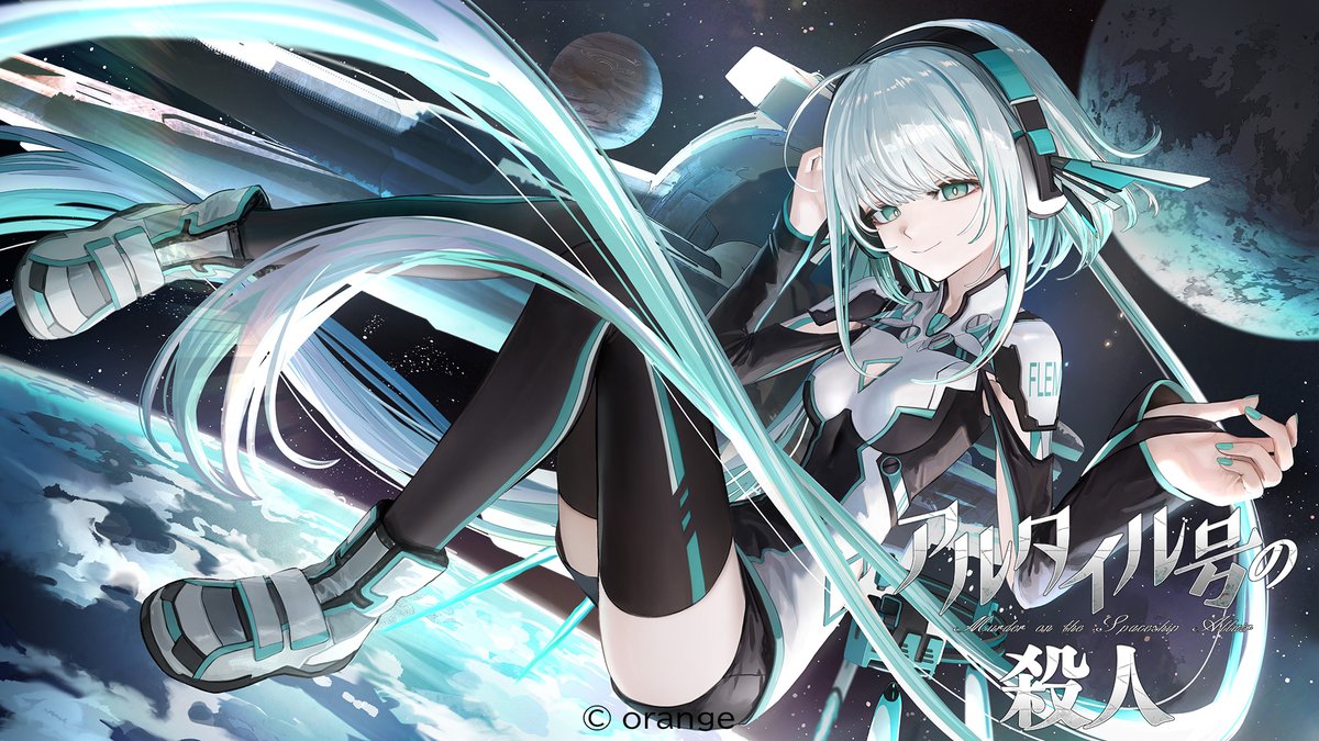 SFミステリーアドベンチャー『アルタイル号の殺人』PS4版が6月に配信決定！
gamewith.jp/switch/game/ar…

ニンテンドーeショップにて、本作の発売1周年を記念したセールも開催中。
2025年5月13日までの期間限定開催となっているので、この機会に是非チェックしてみよう。
#アルタイル号の殺人