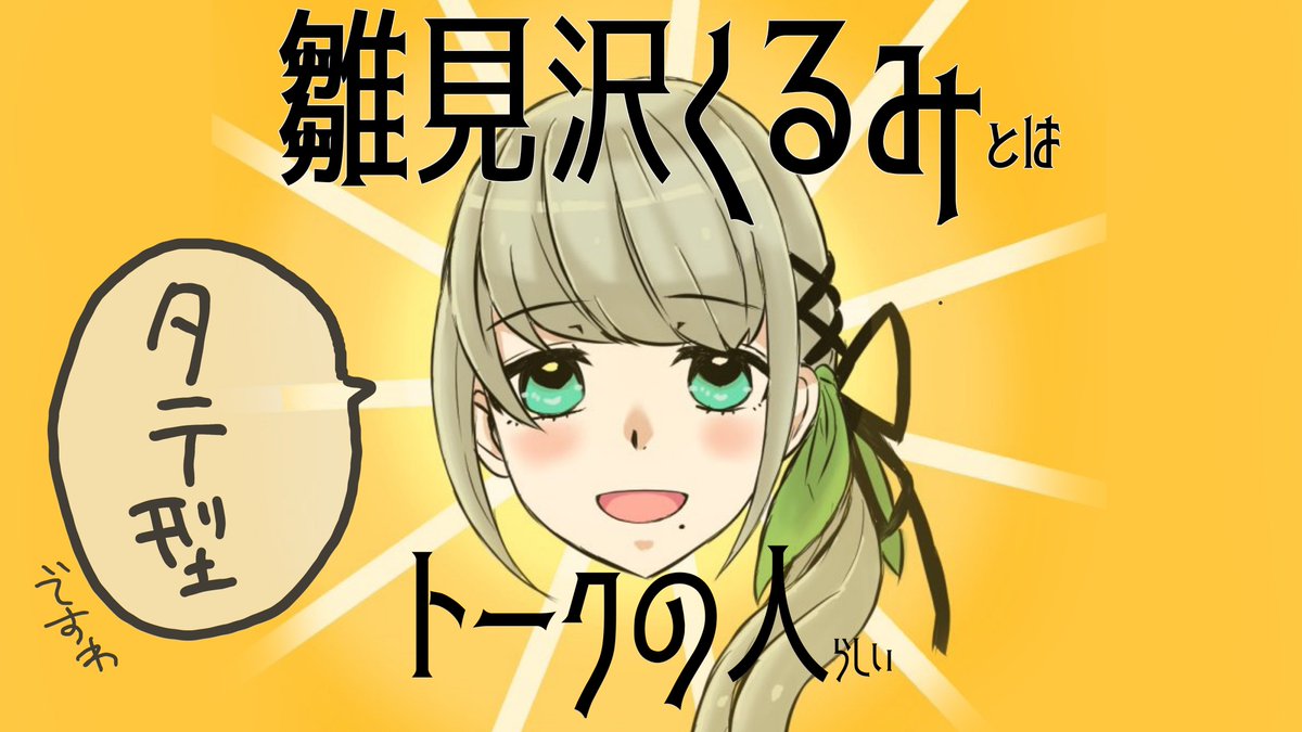 【雑談】初見歓迎★
あなたの帰りを待ち構える沢くるみ
（20時になったら教えてほしい）

#Vtuber 

youtube.com/live/tY-s6hlkv…