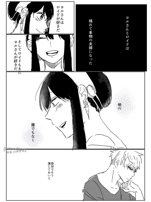 ロイヨルなのか◾️◾️ヨルなのか 