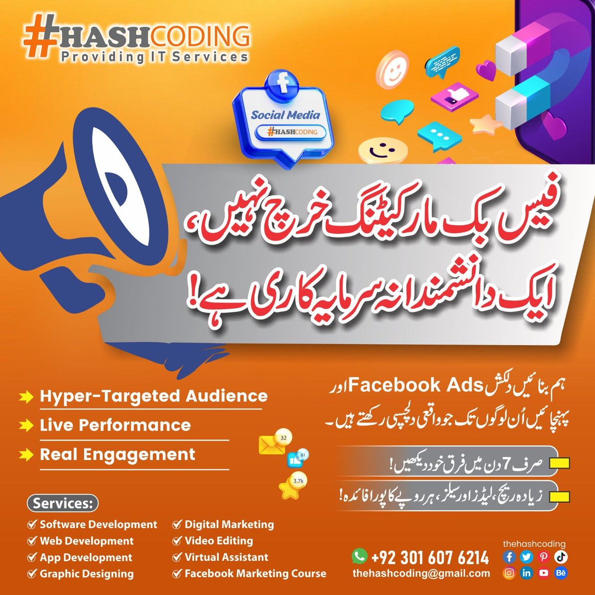 thehashcoding's tweet photo. 🎉 Boost Your Business with Our Expert Facebook Marketing Services! 🎉

Are you ready to take your business to the next level? 🚀

#FacebookMarketing #SocialMediaSuccess #GrowYourBusiness #DigitalMarketing #OnlineAdvertising https://t.co/Zrcp7kFTXN