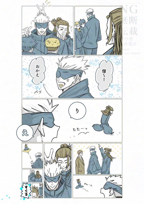 両片想いw教師if👍✌️ 五夏 