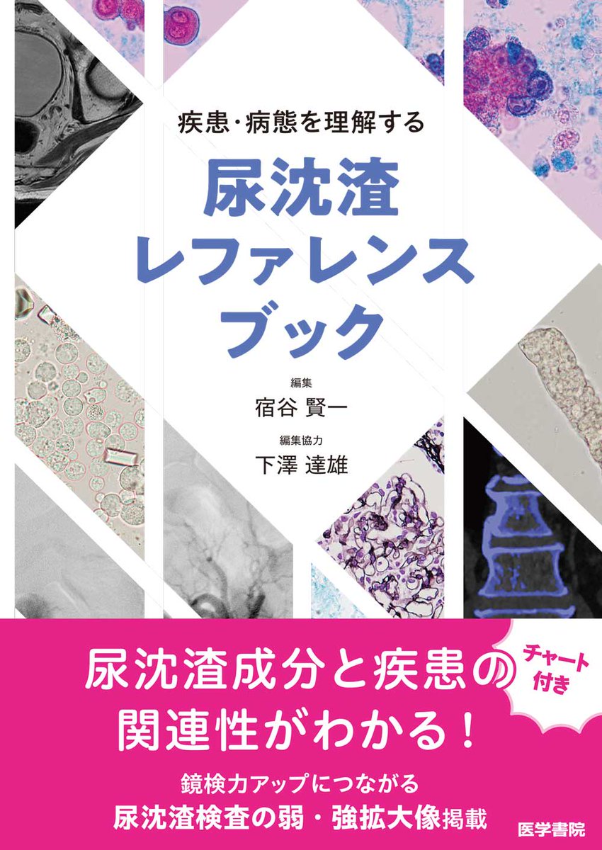 医学書院 販売・PR部 on X: 医学書院 販売・PR部 on X: