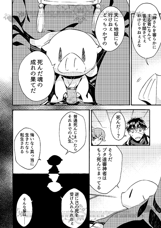 豚が審神者してる本丸の話。18話。(2/5)
※創作審神者(豚)思いっきり出てきます 