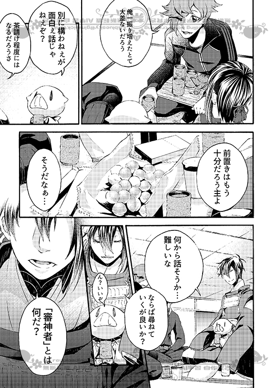 豚が審神者してる本丸の話。18話。(2/5)
※創作審神者(豚)思いっきり出てきます 