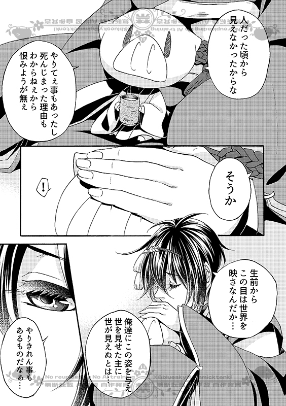 豚が審神者してる本丸の話。18話。(3/5)
※創作審神者(豚)思いっきり出てきます 