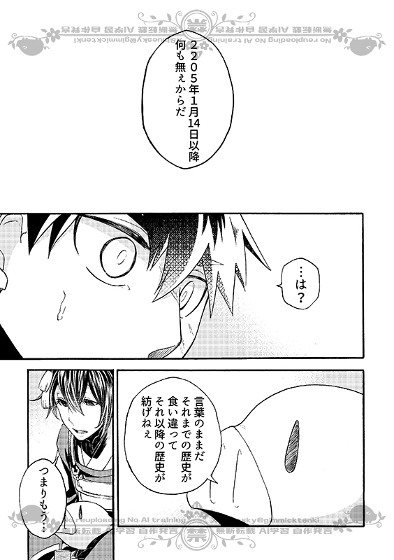 豚が審神者してる本丸の話。18話。(3/5)
※創作審神者(豚)思いっきり出てきます 