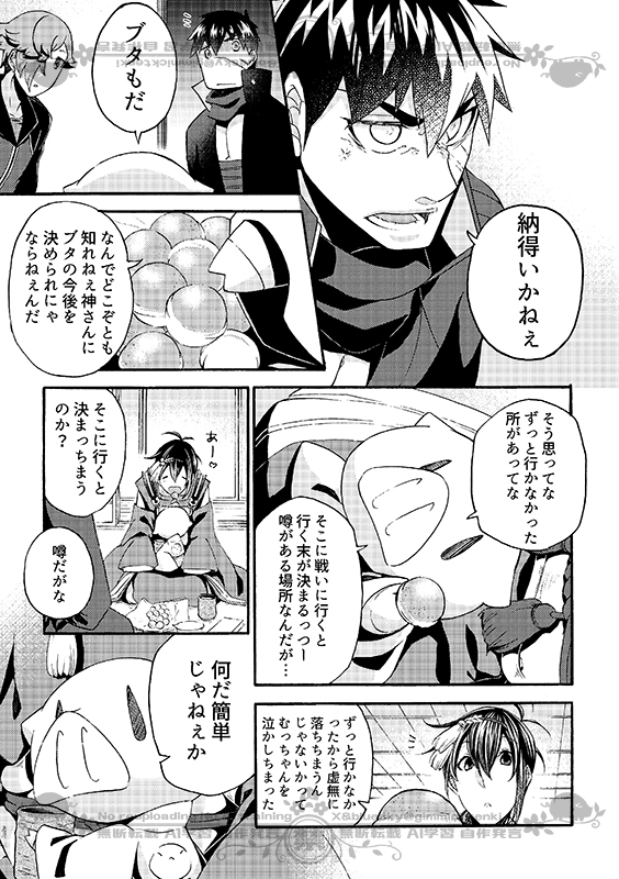豚が審神者してる本丸の話。18話。(4/5)
※創作審神者(豚)思いっきり出てきます 