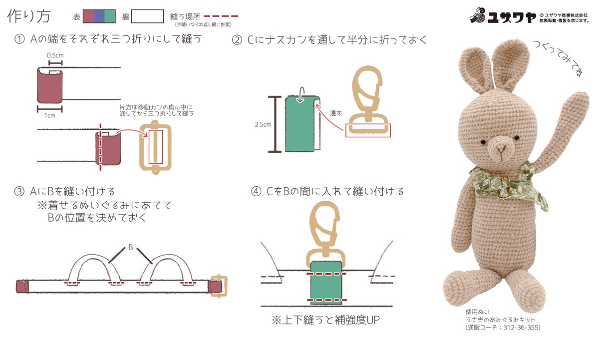 ユザワヤ衣装部 on X: 