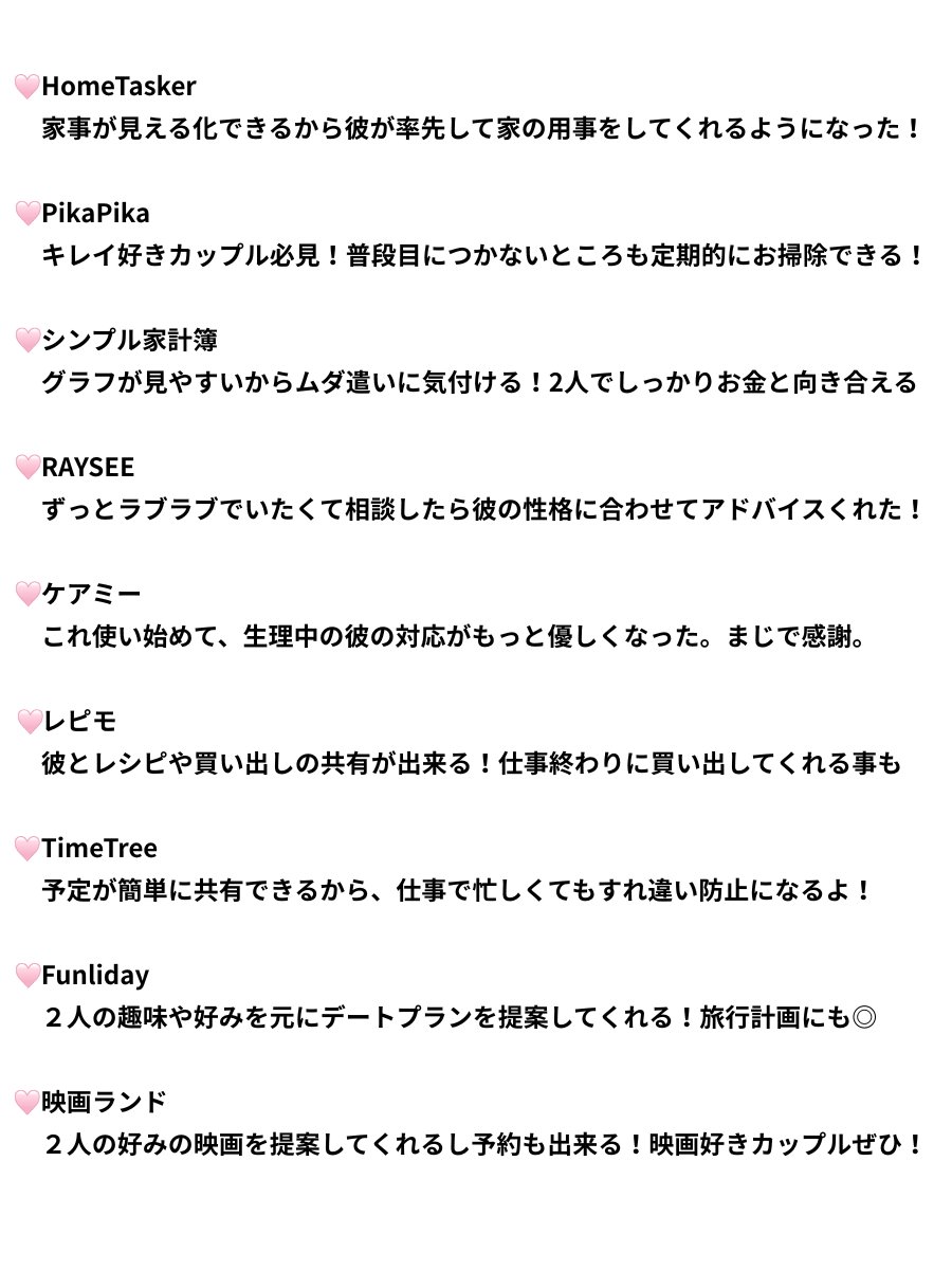 アンミカみたいに「結婚13年目でもどんどん好きになる」夫婦でいたいって人、無料で恋愛うまくいくアプリ集めたので保存推奨✍🤍