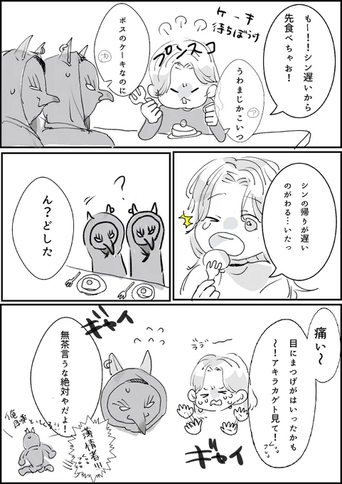 主「なんか騒がしかった」
シン主とアキカゲ
暗点ハートフル()漫画になれたらいいなッ🤸‍♀️
(※)誕生日イラストはまだまだかけてません。でもおめでとうシン!🫶🫶 