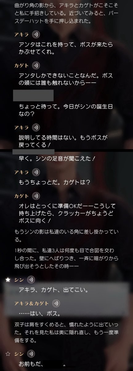 N50min's tweet photo. 擬似家族大好き人間にとって暗点ホームパーティが可愛すぎるのでイベスト1話とアキカゲのお手紙とSNS永久保存したい　します https://t.co/SxWKruFPHo