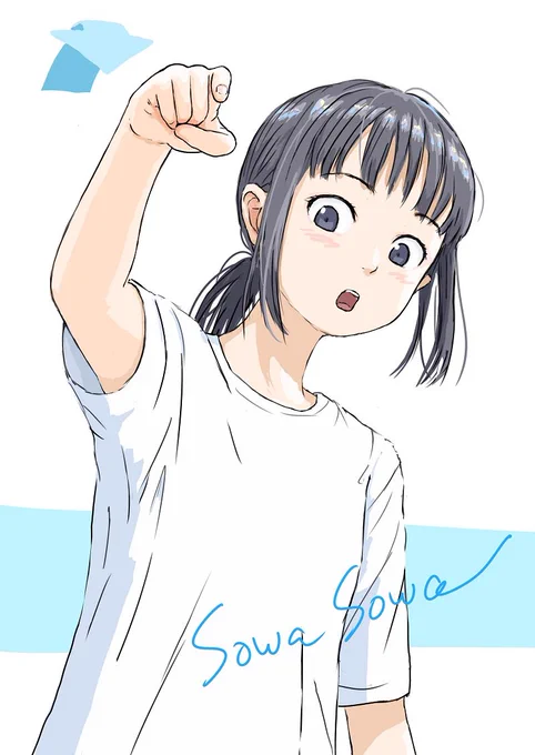 「そっちそっち」 
