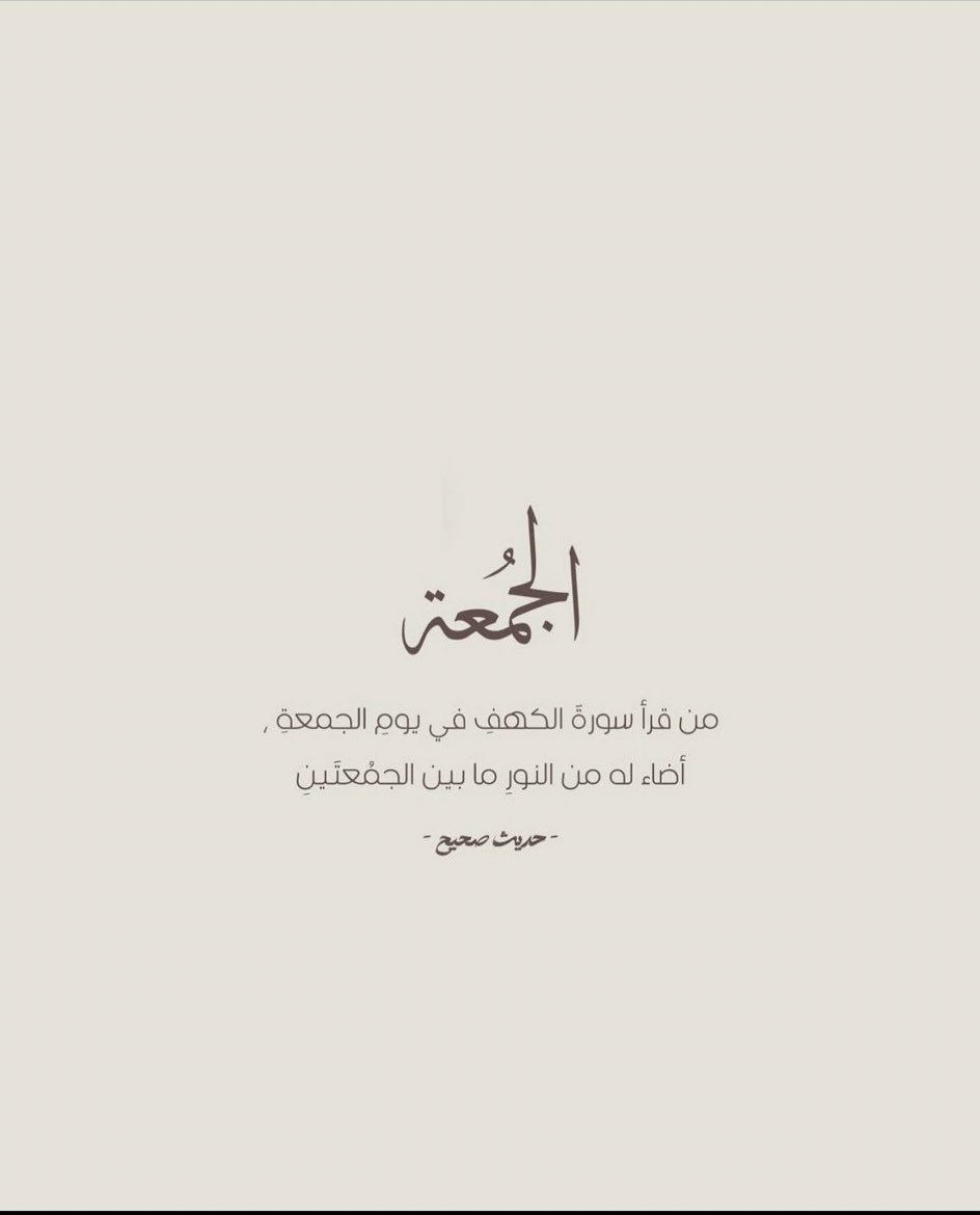 ﷽

 ﴿إِنَّ اللَّهَ وَمَلَائِكَتَهُ يُصَلُّونَ عَلَى النَّبِيِّ 
يَا أَيُّهَا الَّذِينَ آَمَنُوا صَلُّوا عَلَيْهِ وَسَلِّمُوا تَسْلِيمًا﴾
 
اللَّهُــمَّ صـَلِّ وَسَـلِّمْ على نَبِيِّنَـا مُحمَّد 

 #يوم_الجمعة #جمعة_مباركة #علي_الشمراني