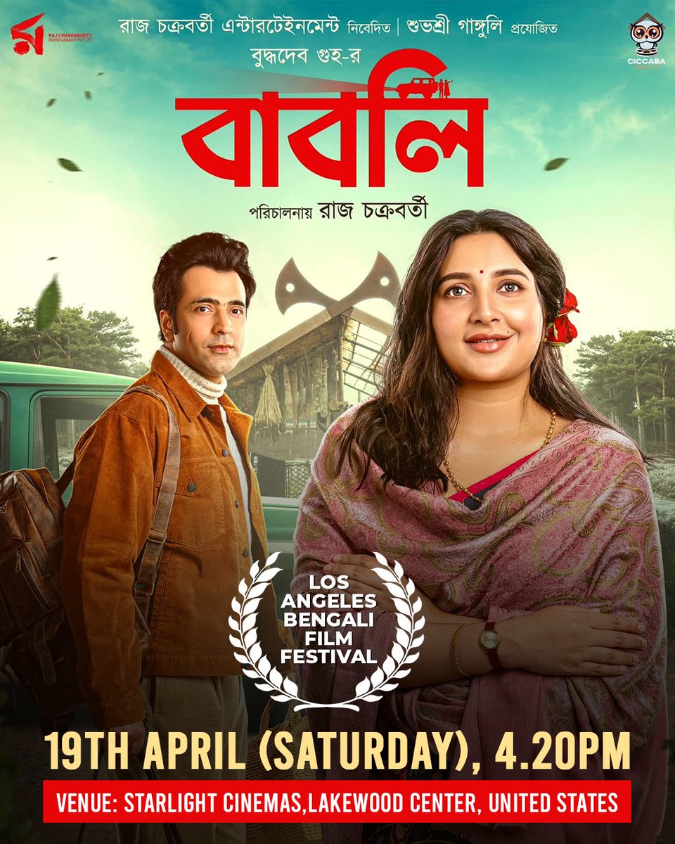 RAJ CHAKRABORTY ENTERTAINMENT (@rcepvt) on Twitter photo “Get ready, LA! 🎬 #Babli is heading to #LosAngelesBengaliFilmFestival! 🌟 Catch the screening on 19th April 2025, Saturday 4:20 PM at Starlight Cinemas, Lakewood Center, United States.
<a href="/itsmeabir/">Abir Chatterjee</a> <a href="/subhashreesotwe/">Subhashree Ganguly</a> #SauraseniMaitra <a href="/iamrajchoco/">Raj chakrabarty</a> <a href="/iindraadip/">indraadip das gupta</a> “Get ready, LA! 🎬 #Babli is heading to #LosAngelesBengaliFilmFestival! 🌟 Catch the screening on 19th April 2025, Saturday 4:20 PM at Starlight Cinemas, Lakewood Center, United States.
<a href="/itsmeabir/">Abir Chatterjee</a> <a href="/subhashreesotwe/">Subhashree Ganguly</a> #SauraseniMaitra <a href="/iamrajchoco/">Raj chakrabarty</a> <a href="/iindraadip/">indraadip das gupta</a>