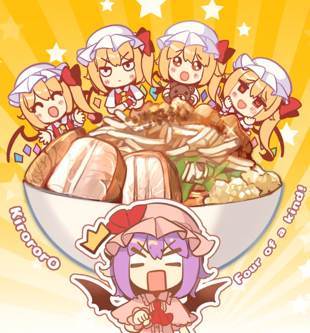 二郎系ラーメンVSレミリアお嬢様 with フランちゃん 