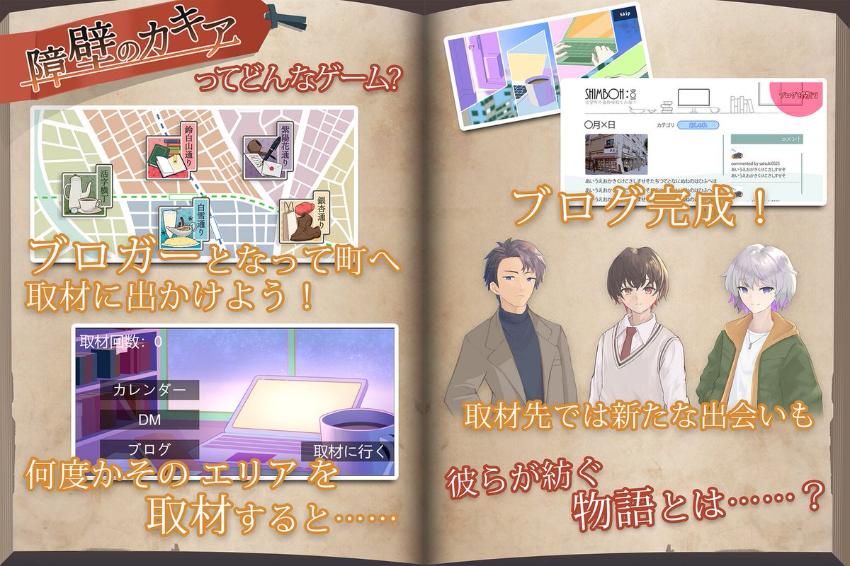 ユーザーが壁になるBLソシャゲ【障壁のカキア】クラウドファンディング開始！ prtimes.jp/main/html/rd/p…