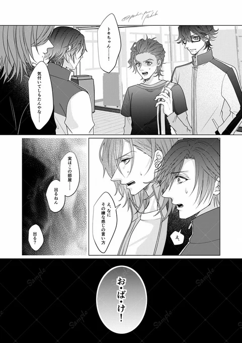 部数アンケート協力お願いします!

夜MC組💜🧡🩵❤️🧡
カプなしギャグ本
B5/中綴じ/16p

https://t.co/6Bjwg7XT8h 