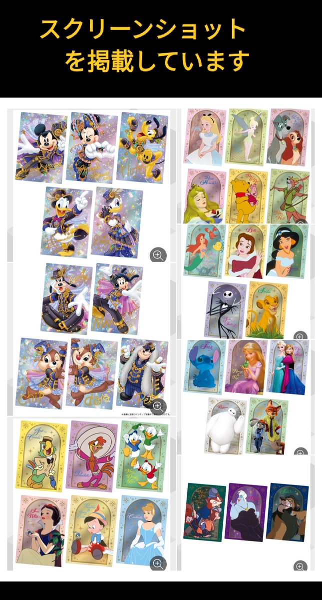 TDR ディズニー ぷらん on X