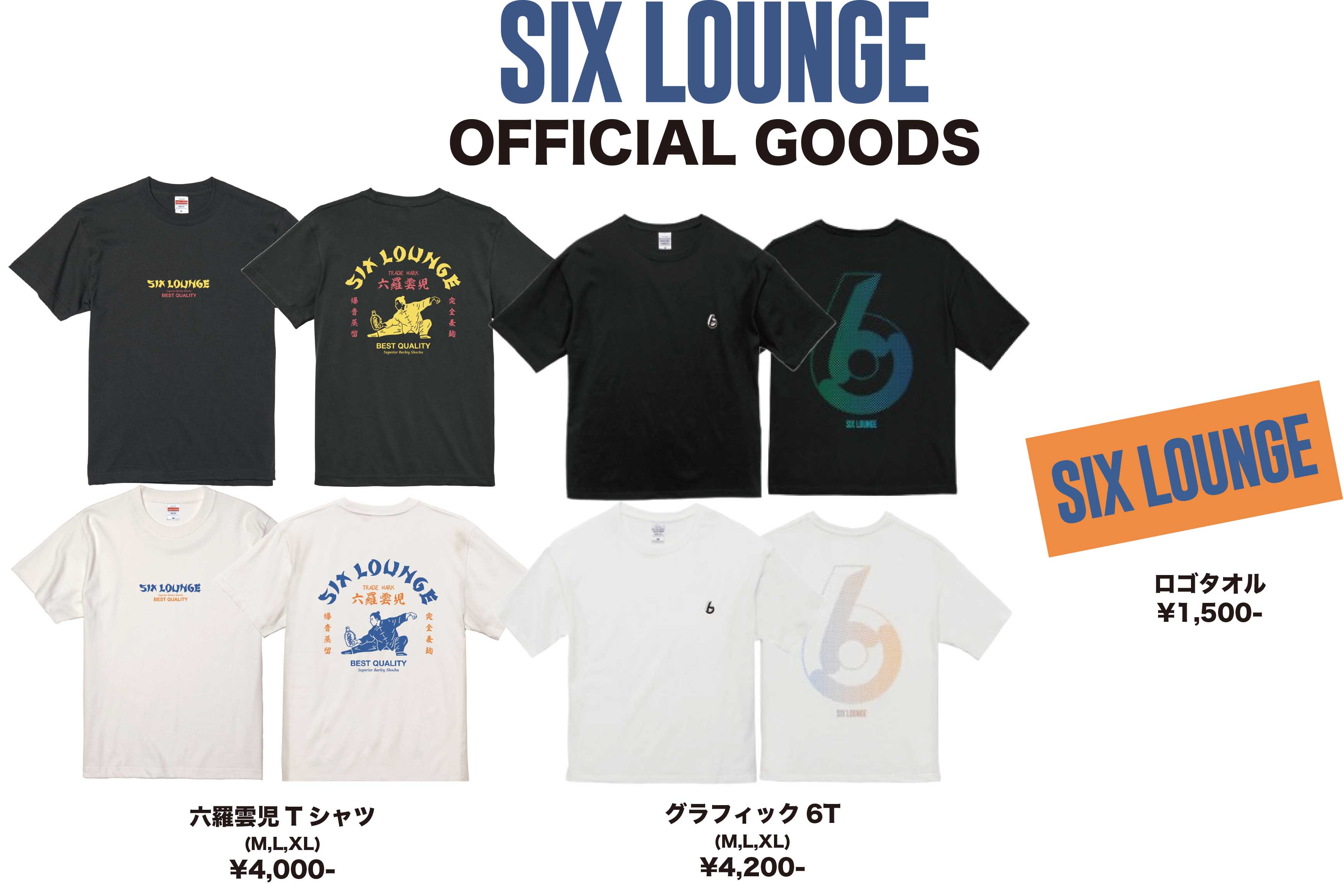 【冬バーゲン★特別送料無料！】 SIX LOUNGE on X:  ミュージシャン