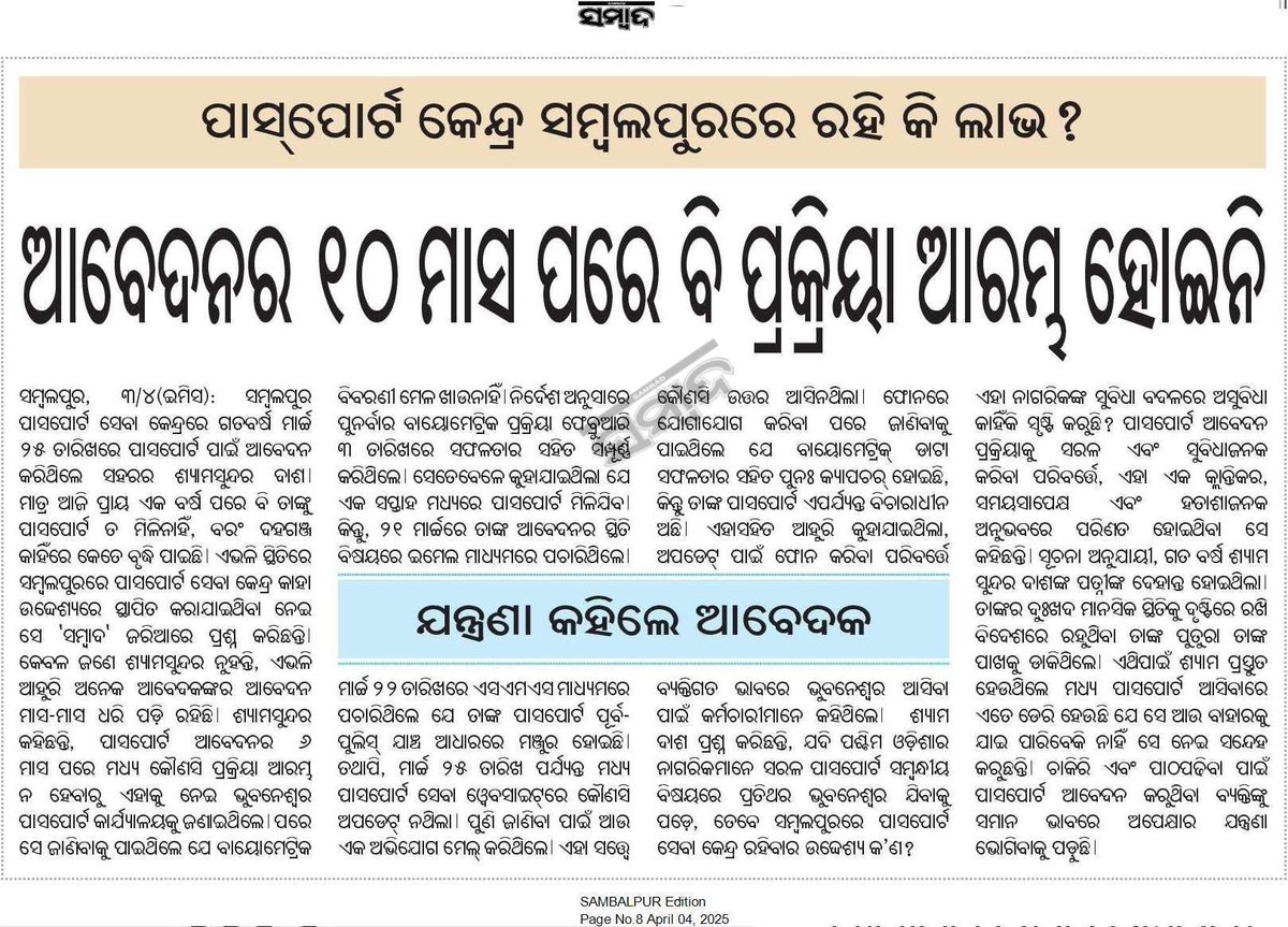 ShyamDashLive's tweet photo. @CMO_Odisha https://t.co/ddaW8HdAqE