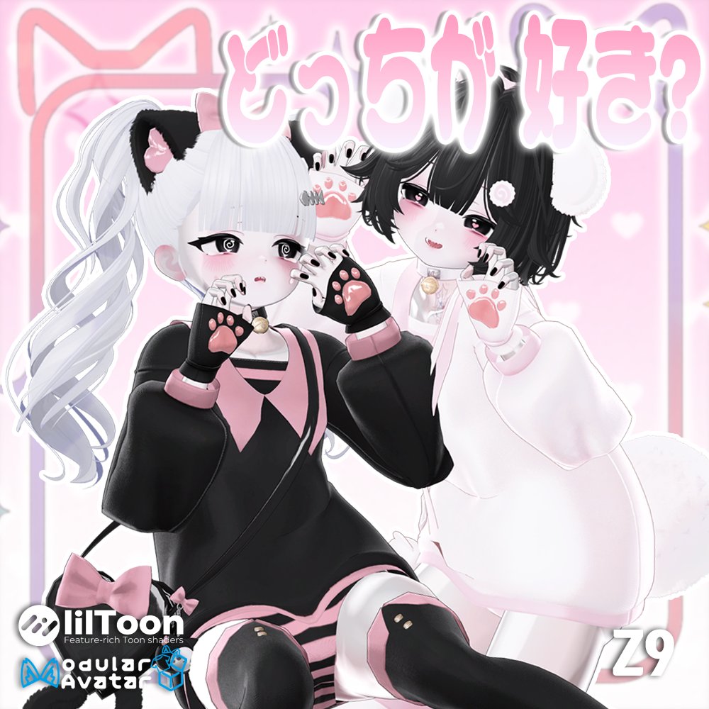 z9_meru0029's tweet photo. 🖤RT+follw event🖤

신작 [どっちが 好き?] 입니다 🖤
新作【どっちが好き？】です🖤

🖤 Booth 🖤 : https://t.co/5Fmap78FDG

총 5 아바타 대응 ✨
(시나노 / 시오 / 마누카 / 쇼콜라＋시폰 / 밀티나)
5アバター対応✨（シナノ / シオ / マヌカ / ショコラ＋シフォン / ミルティナ）

🐰 두 가지 버전 의상이 모두 포함되어 있어서
어떤 걸 고를지 고민 없이 전부 즐길 수 있어요!
🐰 2種類のバージョンどちらも含まれているので、迷わずに着せ替えOK！

⏰ 출품 기념 세일은 5월 18일까지!
💸 싱글팩: 1100 → 890円
💸 풀팩: 2300 → 1880円
⏰ 出品記念セールは【5月18日まで】
💸 シングルパック：1100 → 890円
💸 フルパック：2300 → 1880円

🎁 이 트윗을 RT + 팔로우 해주신 분 중
추첨을 통해 3분께 의상을 선물 드려요!
📢 당첨자 발표: 4월 25일
🎁 このツイートをRT＆フォローしてくれた方の中から
抽選で3名様に衣装をプレゼント🎀
📢 当選発表：4月25日

#Z9_shop
#VRC #VRchat #booth #booth_pm