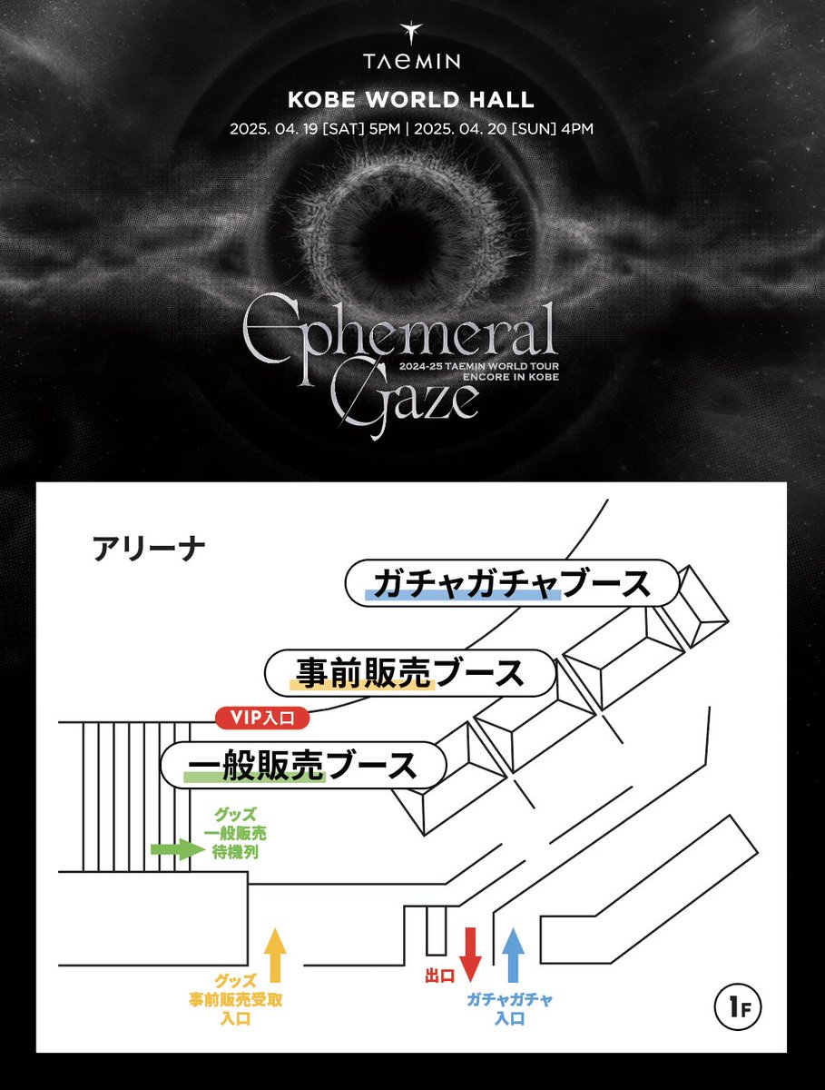 テミン 神戸 ガチャ ⊹⁺‧┈┈┈┈┈┈┈┈┈┈┈┈┈‧⁺ ⊹˚. 𝟐𝟎𝟐𝟒-𝟐𝟓 𝐓𝐀𝐄𝐌𝐈𝐍