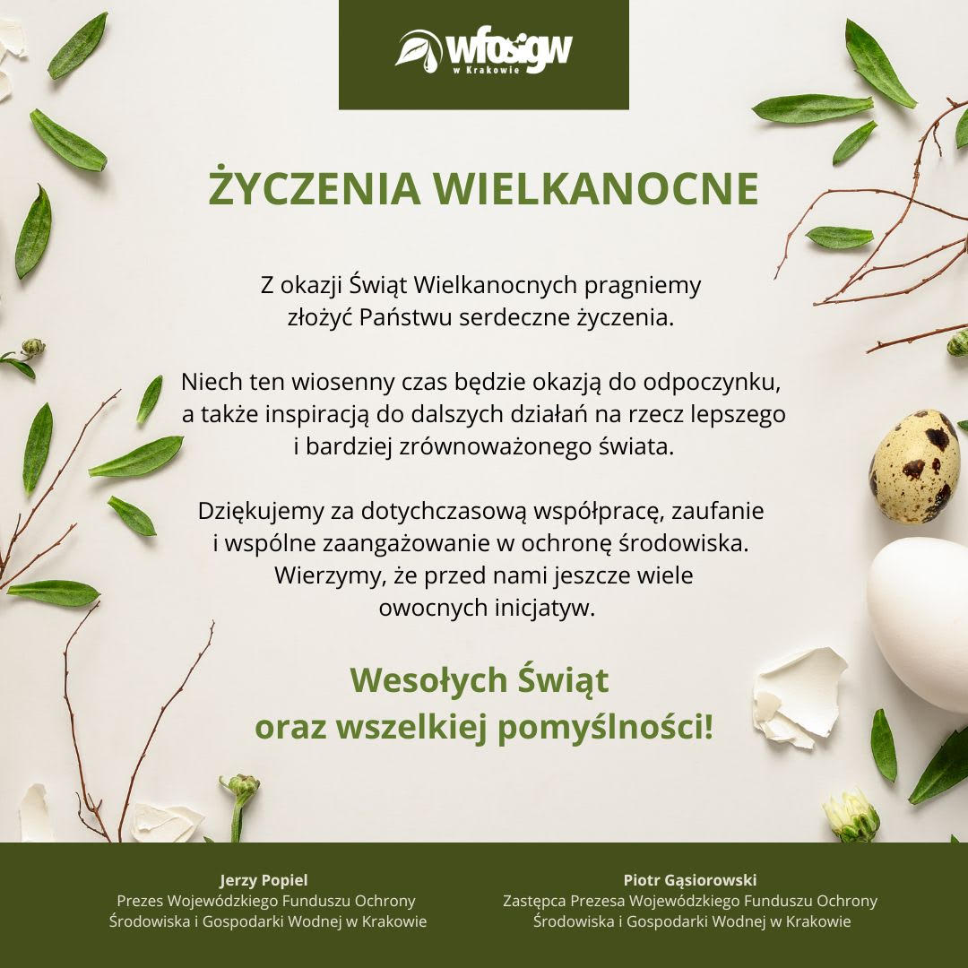🌿 W imieniu Zarządu Wojewódzkiego Funduszu Ochrony Środowiska i Gospodarki Wodnej
w Krakowie życzymy radosnych i pogodnych Świąt Wielkanocnych – niech wiosenna nadzieja przyniesie zdrowie, siłę i wiele uśmiechu! 🌿🐣 #wielkanoc2025