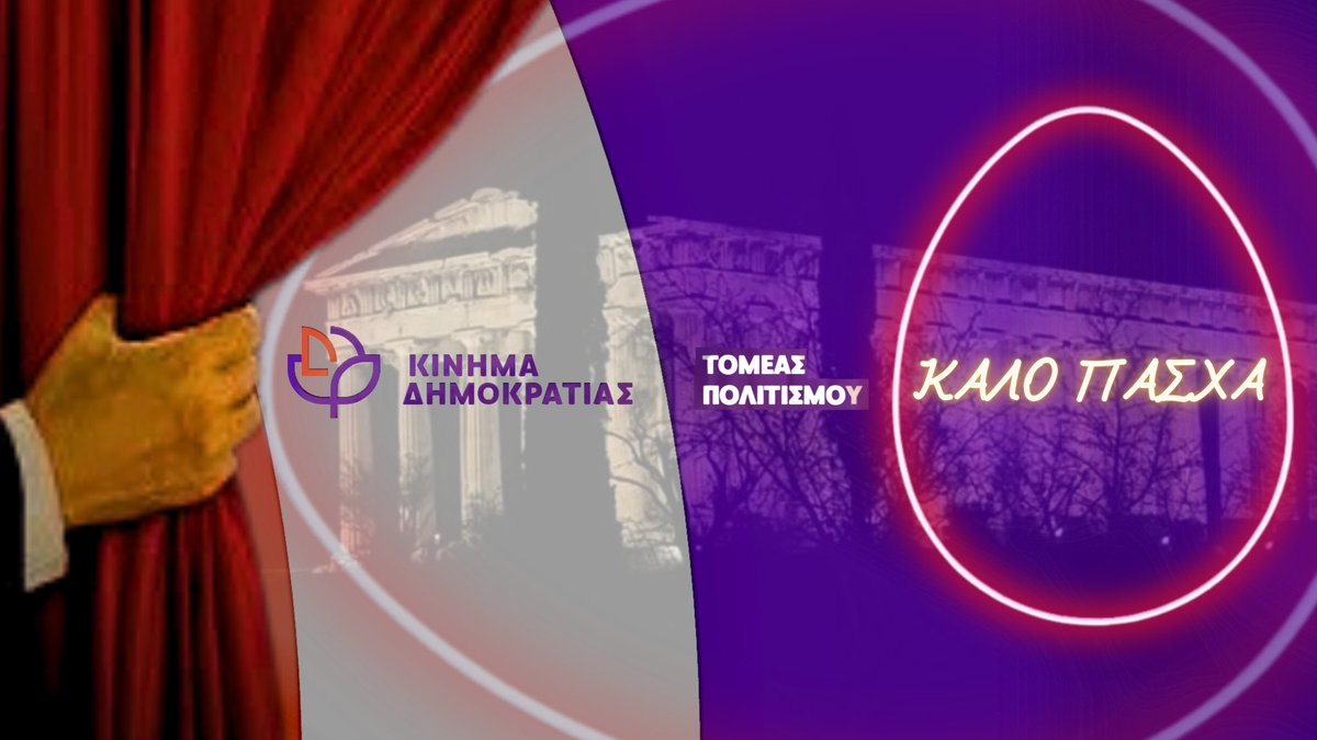 #Καλο_Πασχα 
#Καλη_Ανασταση