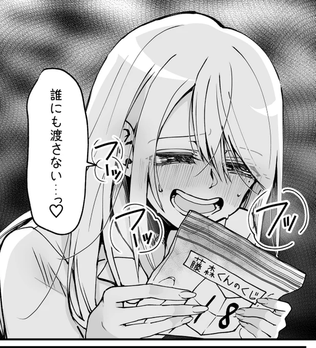 憧れのあの子がストーカーだった
④～⑧0/6 