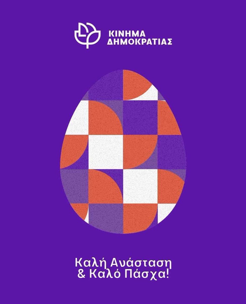 #καλο_πασχα
#Καλη_Ανασταση