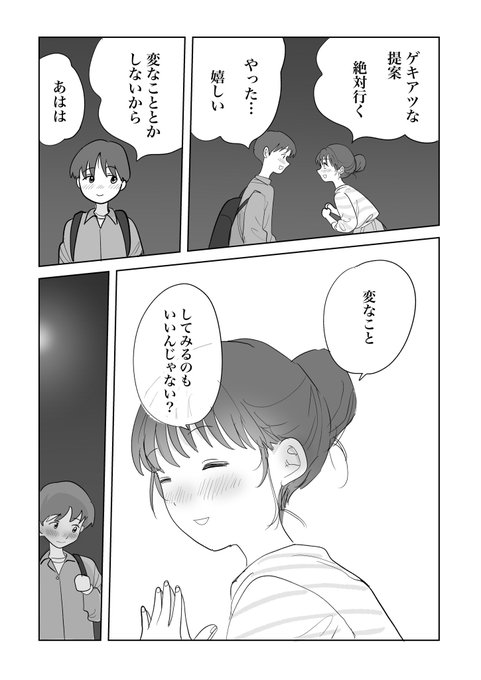 5/5(終)

読んでくれてありがとう! 