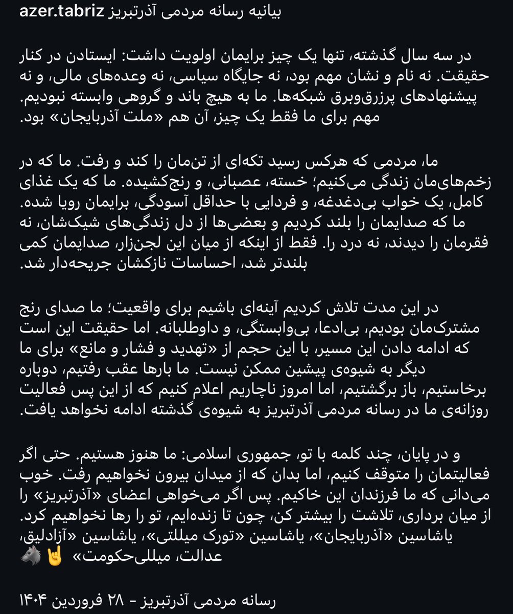 azer_tabriz's tweet photo. اگر #وابسته نباشی، و پیشنهاد همکاری #وزارت_اطلاعات را رد کنی، مجبور به توقف کردن فعالیتت میشی، این به عینه برام ثابت شد؛ در آینده‌ای نچندان دور بیش‌تر در اینباره خواهم نوشت، تا آن‌روز، خدانگهدار...❤️🇦🇿🇹🇷🐺 #آذرتبریز #آذر_تبریز https://t.co/anwnpgn0kR