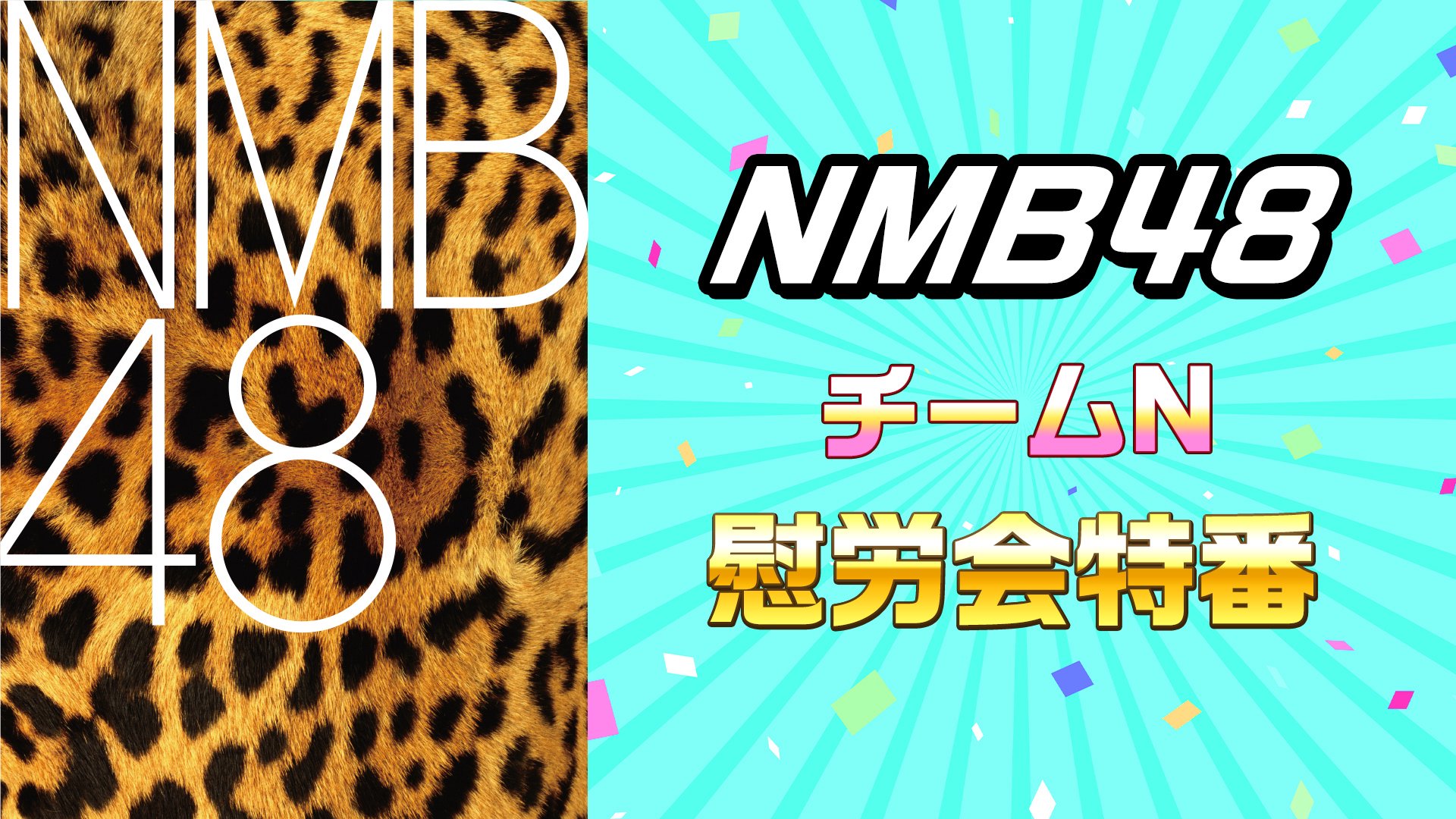 渋谷紗雪 【NMB48】 (@nmb48_sayuki) / X