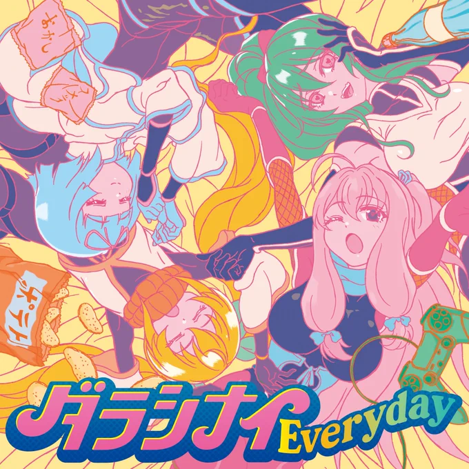 /#ニートくノ一 新EDテーマ「ダラシナイEveryday」配信中!\『ダラシナイEveryday』しづり(CV.#矢野妃菜喜)あやめ(CV.#ファイルーズあい)ひな(CV.#会沢紗弥)かんな(CV.#木野日菜)配信ページはこちらノンクレジット 