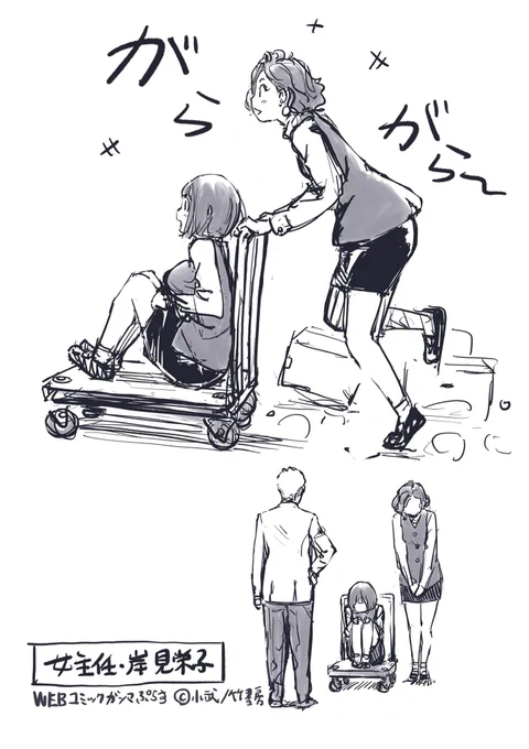 ただいま。 