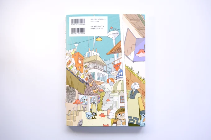 『日本の家と町並み詳説絵巻』の裏表紙に、『建築知識』2023年3月号で描いた絵を使っていただきました。竪穴式住宅から団地まで網羅した背景資料の必携本です。表紙の可愛い絵はア・メリカさん。ノベルティのクリアファイルも表裏です○● 