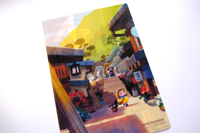 『日本の家と町並み詳説絵巻』の裏表紙に、『建築知識』2023年3月号で描いた絵を使っていただきました。竪穴式住宅から団地まで網羅した背景資料の必携本です。表紙の可愛い絵はア・メリカさん。ノベルティのクリアファイルも表裏です○● 