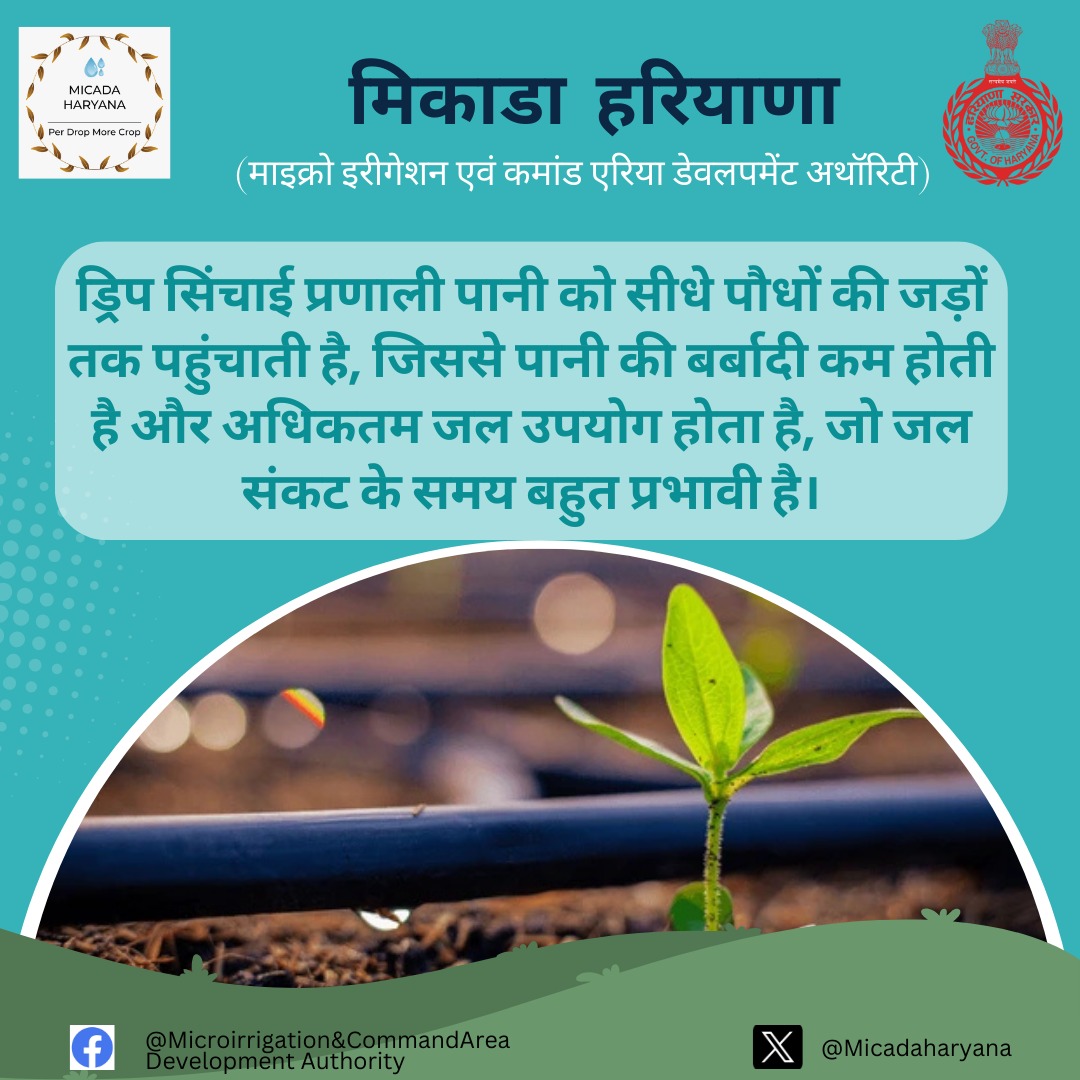 MICADA Haryana (@micadaharyana) on Twitter photo 