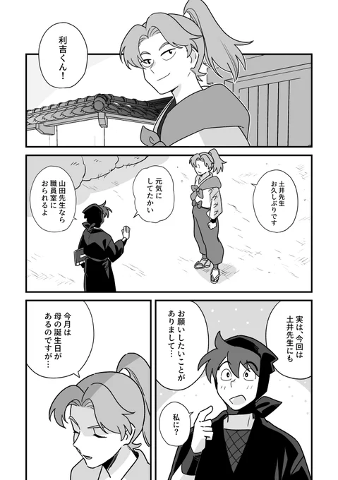 「ここはひとつ、奥の手を。」(2/3) 