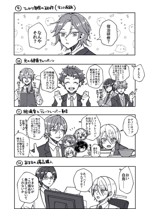 2/2
内訳は以下です〜
新規20本
描き直し1本
再録2本 