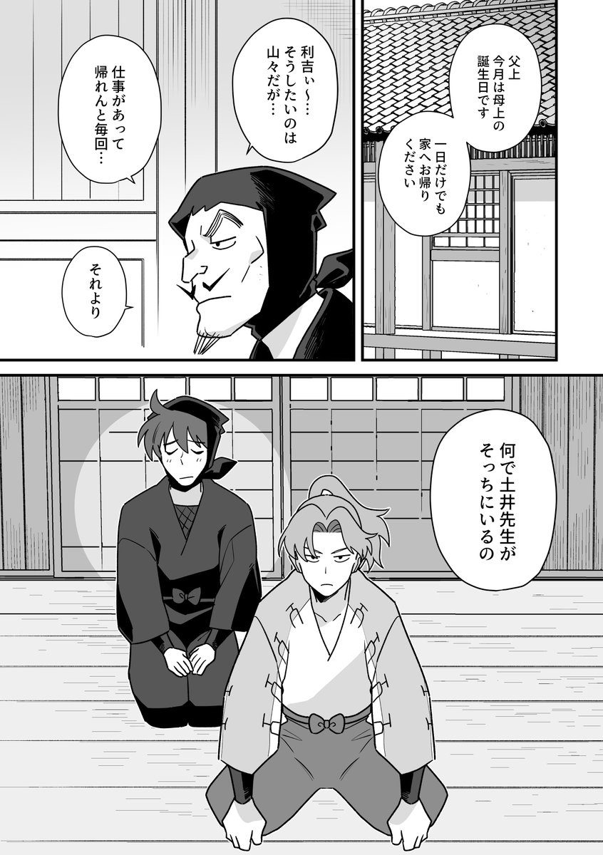 「ここはひとつ、奥の手を。」(2/3) 