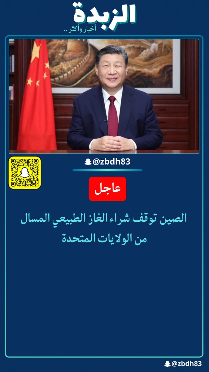 zbdh83's tweet photo. #يوم_الجمعة #الصين #امريكا https://t.co/xwgSMgKmeh