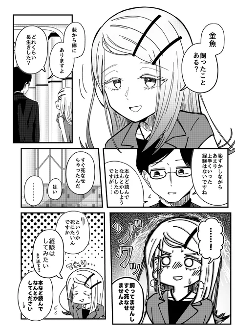 篠澤広さんと広Pの二次創作です 