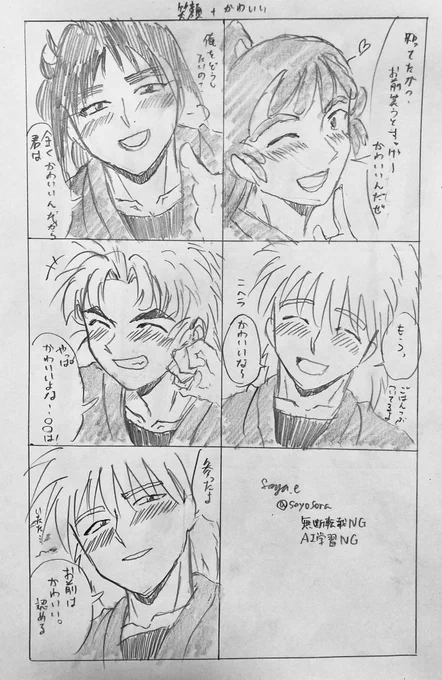 #RKRNプラス 
五年生が🌸に笑ってかわいいと言いました 