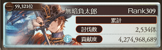 今回結構頑張った👼