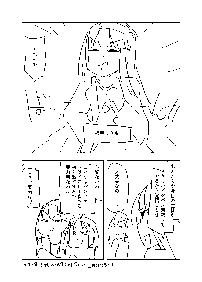「あの人」も出てるお姉ちゃんはゲームをすると人が変わるお姉ちゃん52話、公開中やで!!!
お姉ちゃんはゲームをすると人が変わるお姉ちゃん - むにゅう/ルーツ[ヤンチャンWeb] #おゲひん https://t.co/Y2fLULSXzc 
