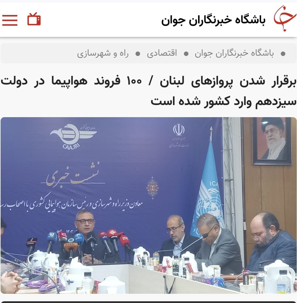 sj_sadat's tweet photo. *کمی راهبردی تر ببینیم و بیاندیشیم*

۱/توسعه ناوگان هوایی، ریلی و جاده ای در دو کاربری مسافری و باری بخش جدی از “ابتکار ایران راه” بود که  شاید نمایش تاب آوری ناوگان حمل و نقلی در دو اربعین حسینی گذشته با جابه جایی بیش از ۴ میلیون مسافر در هر سال یا کسب رکورد بینظیر ترانزیت در کشور طی سال گذاشته مصداق هایی از توجه به این حوزه در دولت شهید رییسی بود.

۲/امروز صنعت هوایی کشور در اولویت تحریم های اقتصادی دشمن است و تنها هدف آن کاهش سطح رفاه ایرانیان است. جشن ملی آنجاست که آقای پورفرزانه رییس فعلی و تازه منصوب شده سازمان هواپیمایی در دولت چهاردهم از واردات ۱۰۰ هواپیما به کشور در دولت شهید رییسی را ت��یید و اعلام رسانه ای میکند. لذا یک توییت به معنای جشن ملی نیست و ابعاد جشن ملی را میتوانید در تصویر ذیل یافت کنید.

۳/میتوانیم با سطحی نگری این را تنها واردات۲ هواپیما به کشور بدانیم و آن را بازیچه عملیات رسانه ای و سیاسی پروژه بگیران کنیم  اما اگر راهبردی تر ببینیم و بیاندیشیم این را  مدل جدیدی از تامین مالی تا انتقال هواپیما به ناوگان رسمی و صاحب پرچم کشور یعنی “ایرلاین هما”  از یکی از متحدان استراتژیک کشور ببینیم که در پس آن کلی تحلیل اقتصاد سیاسی است و امروز این ظرفیت موجود است و انشالله دولت چهاردهم با استفاده حداکثری از آن بیش از اینها ناوگان هوایی کشور را توسعه دهد.