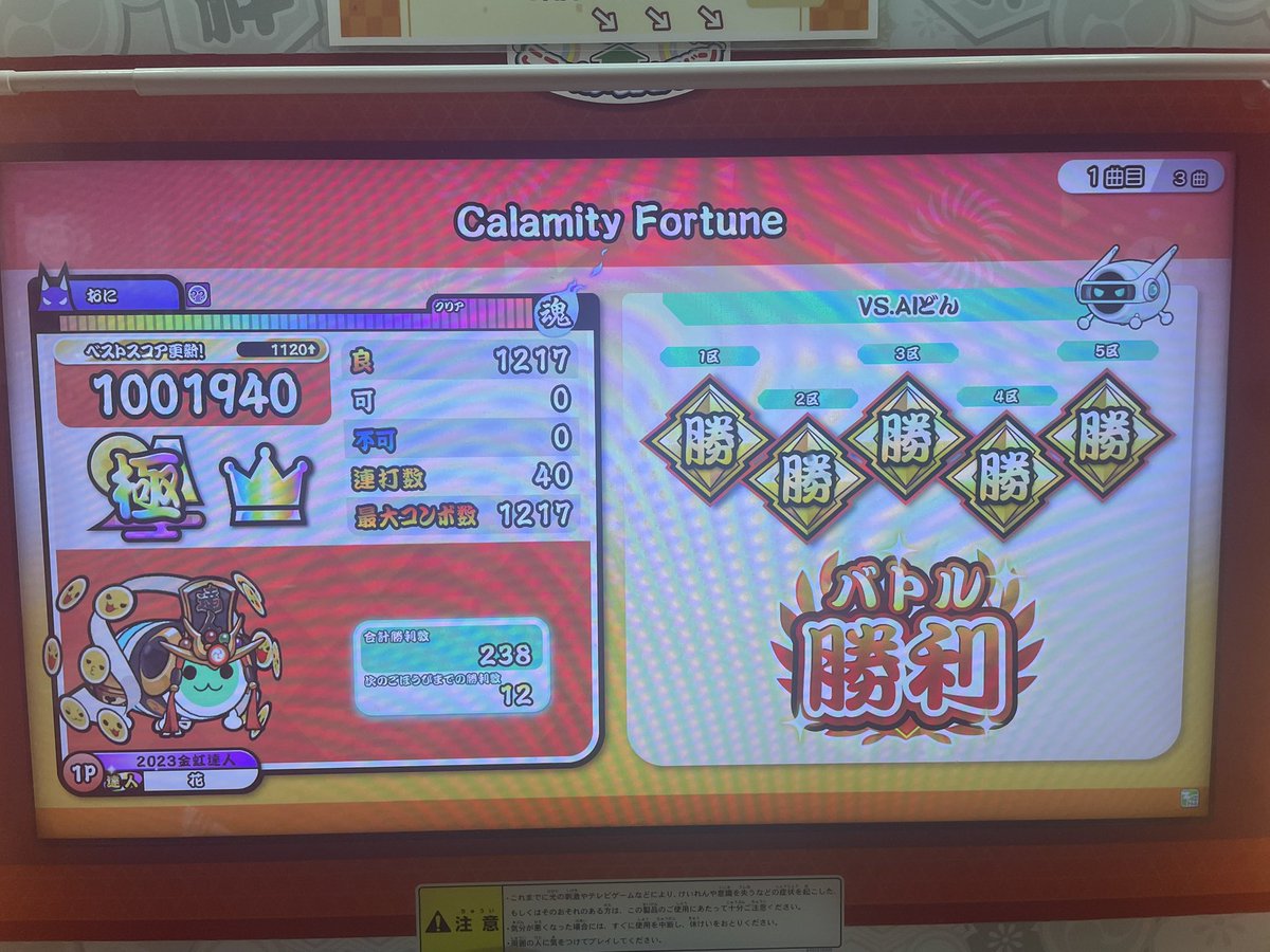 4__2_8's tweet photo. Calamity Fortune(裏) でたらめ全良 https://t.co/nEqLwBhK31