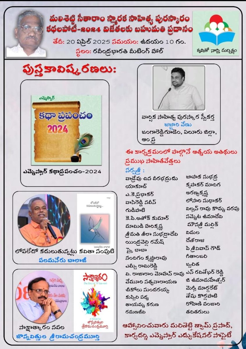 MSR Educational Society Regd (84/07) tweet media
