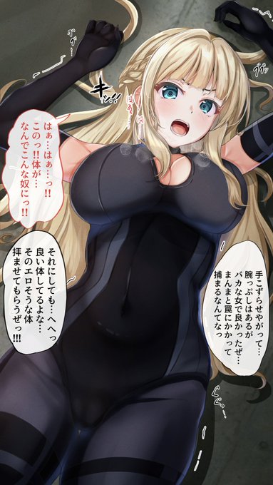 へへっ…そろそろ見せてもらうか… 